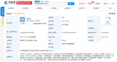 愛回收拓展華東版圖，在江蘇成立注冊資本3000萬美元信息技術(shù)公司