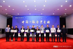 科技賦能，服務(wù)領(lǐng)航 神州信息在首屆中國IT服務(wù)運(yùn)營大會上榮獲五項(xiàng)大獎(jiǎng)