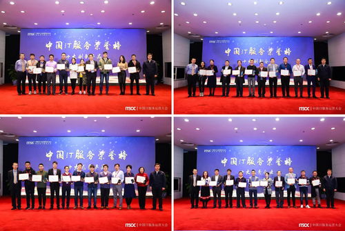 首屆中國IT服務(wù)運(yùn)營大會圓滿落幕，神州信息包攬五項(xiàng)大獎(jiǎng)?wù)蔑@技術(shù)實(shí)力