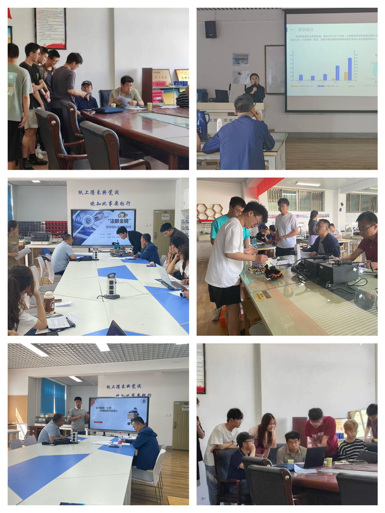 以賽促學(xué)展風(fēng)采 信息技術(shù)惠民生——電子與信息工程學(xué)院成功舉辦中國國際大學(xué)生創(chuàng)新大賽(2024)院級選拔賽信息技術(shù)推廣服務(wù)賽道專項評審